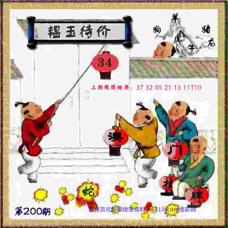 >管家和100管家婆中奖概率
