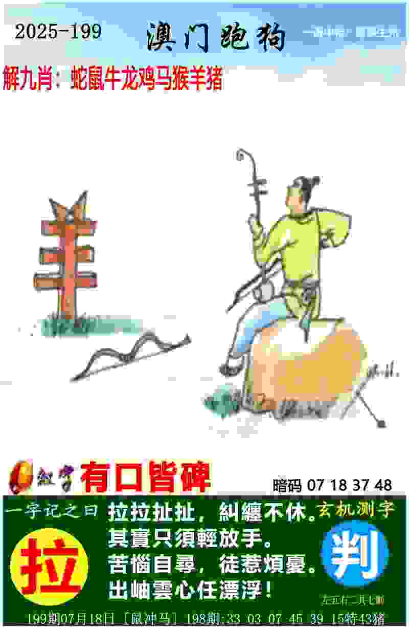>管家和100管家婆中奖概率