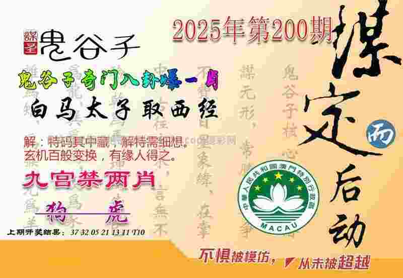 >管家和100管家婆中奖概率