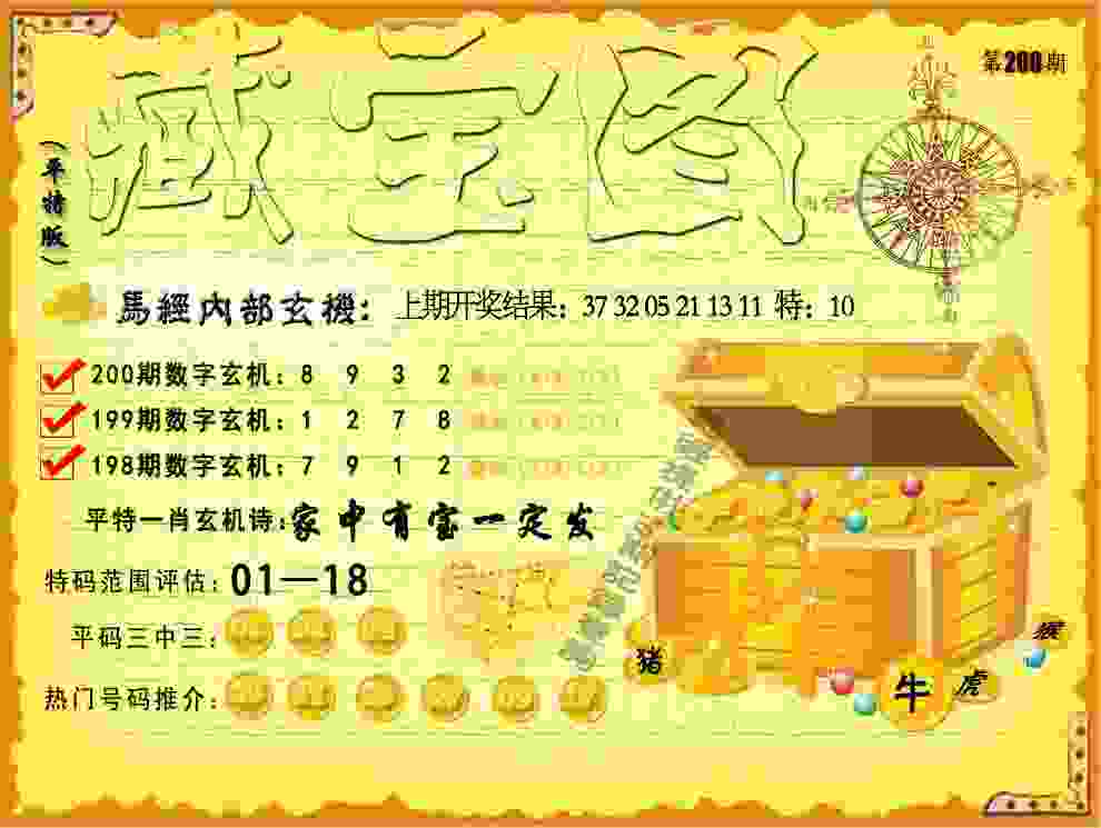 >管家和100管家婆中奖概率